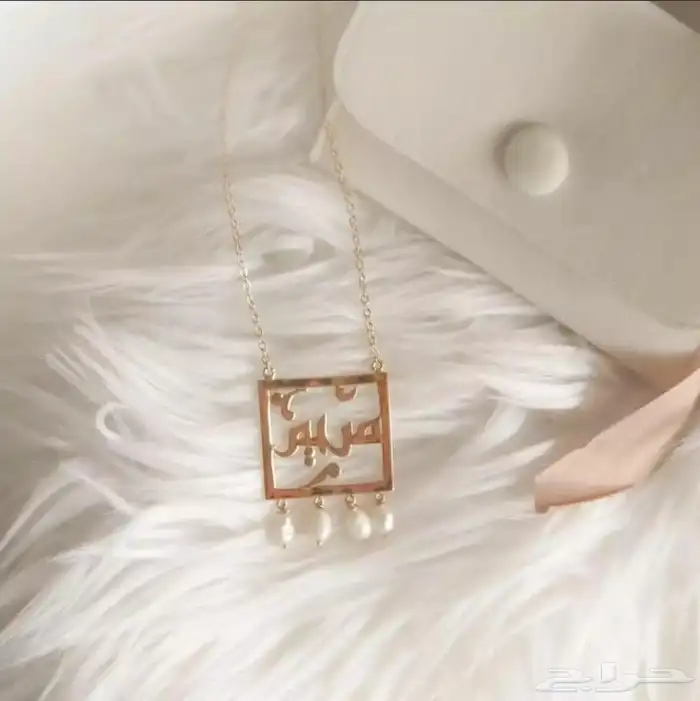 من اروع السلاسل للا طفال بالاسم سلسال بناتي انيق باسم من تحب 5