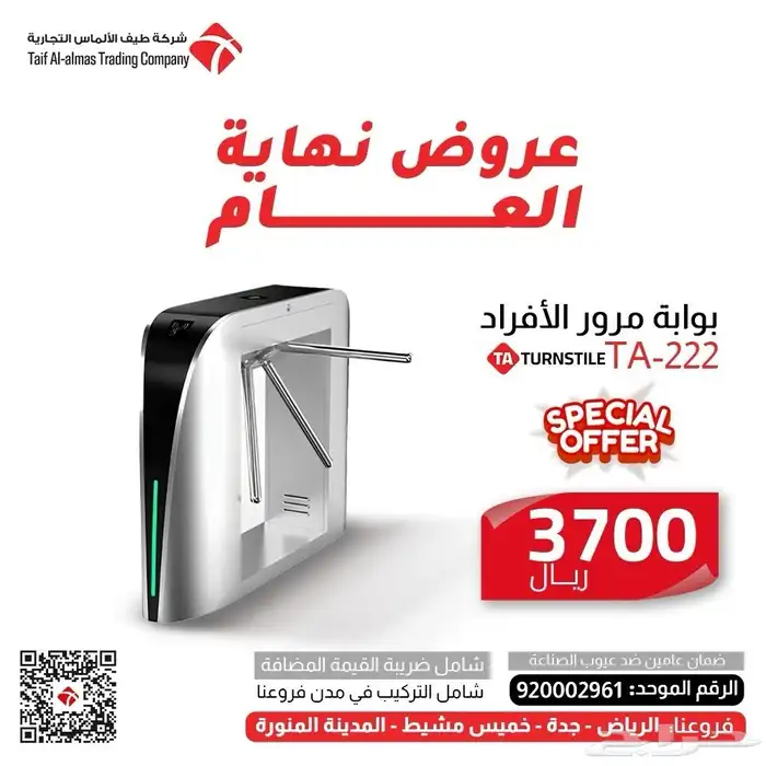 بوابة دخول أفراد بوابات دخول وخروج أفراد بوابات إلكترونية 0