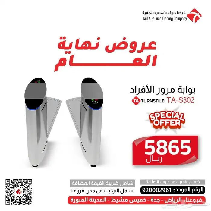 بوابة دخول أفراد بوابات دخول وخروج أفراد بوابات إلكترونية 1