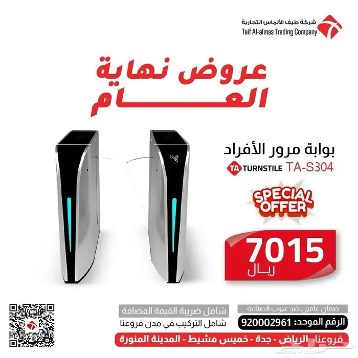 بوابة دخول أفراد بوابات دخول وخروج أفراد بوابات إلكترونية 2