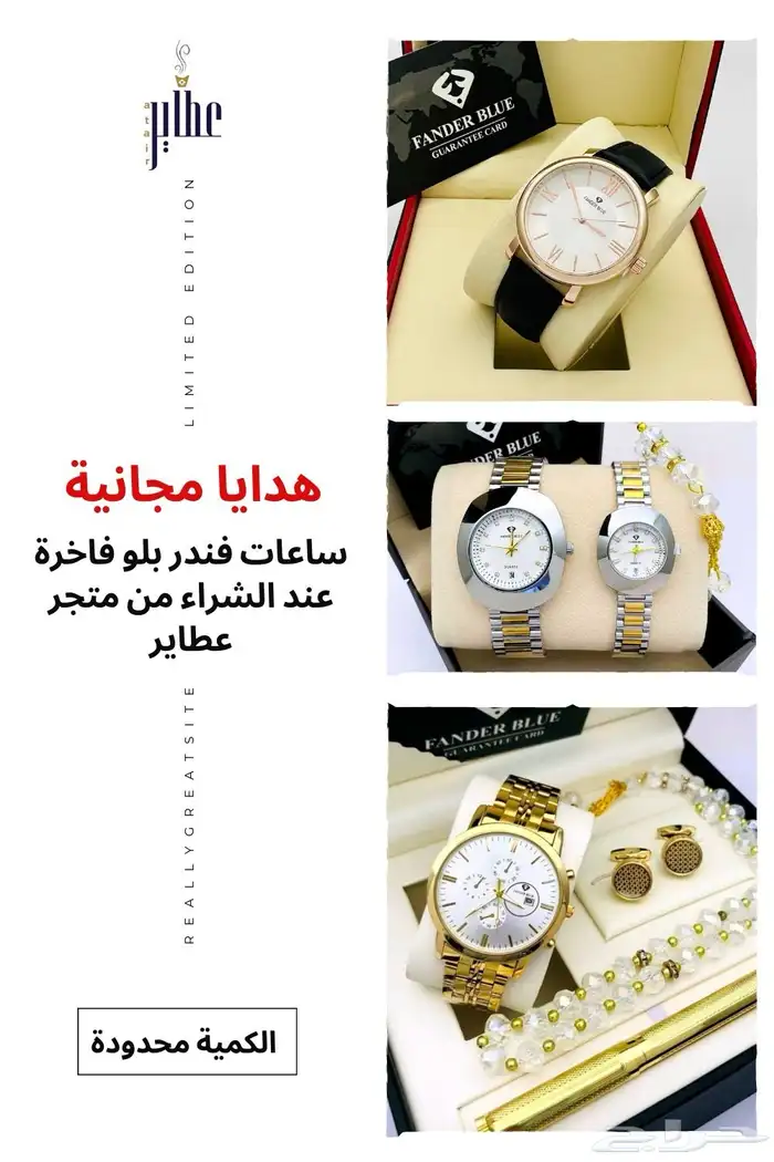 مجانا  هدايا فاخرة من متجر عطاير 0