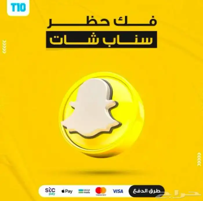 باند سناب ss06 افكه الرجاء التواصل واتس والمبلغ بسيط والدفع 0