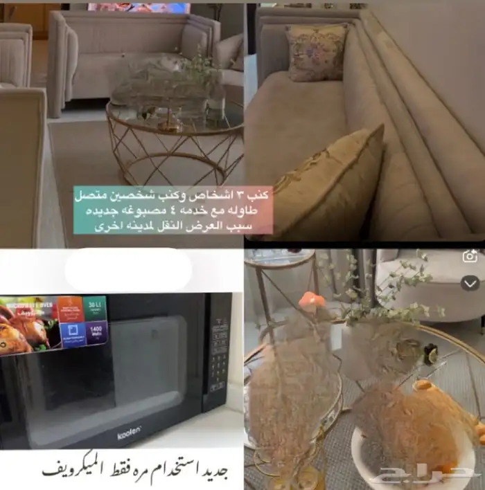 كنب طاوله مايكرويف 0