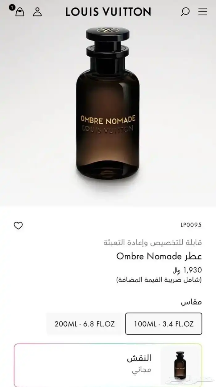 عطر لويس فيتون اصلي فيه فوق النص معه كرتونه موضح في الصوره 1