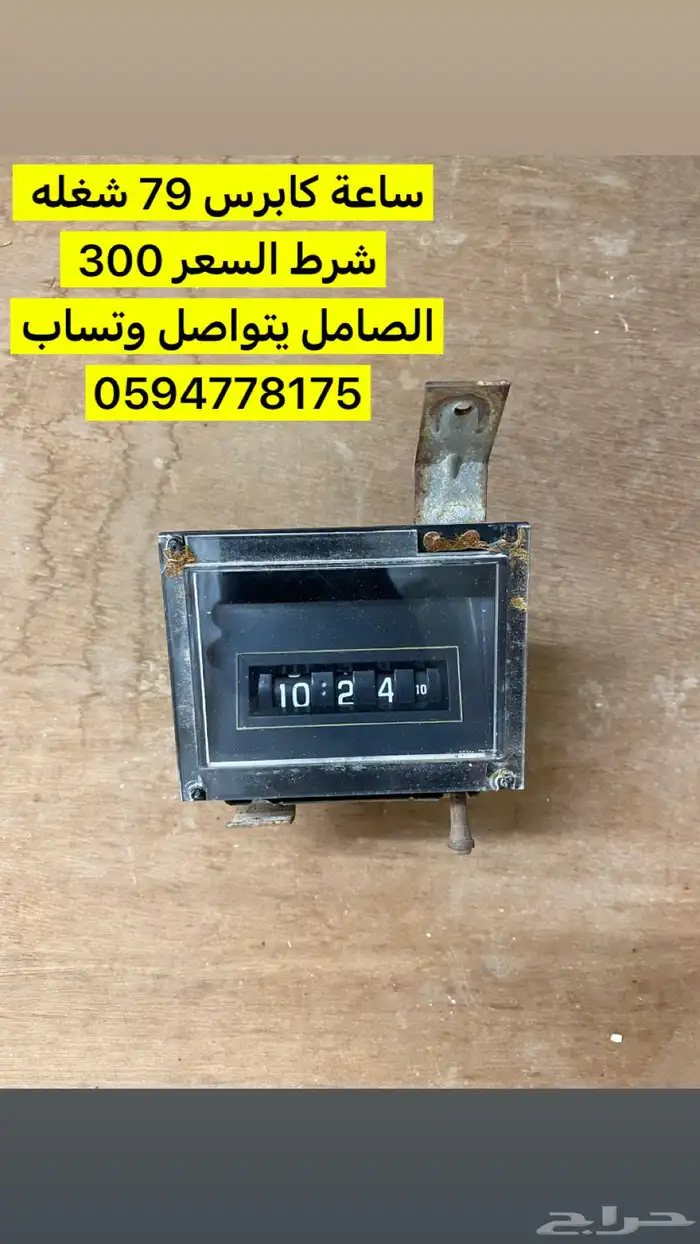 شفرليه كابرس 0