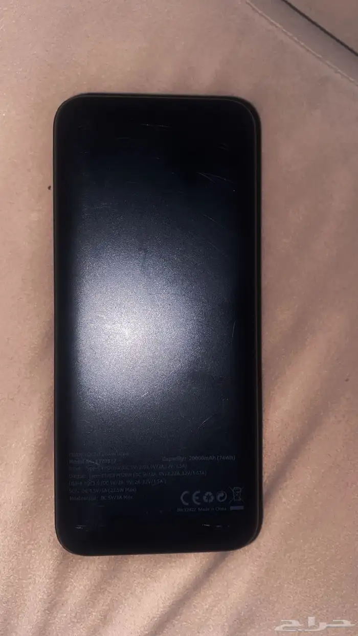 شاحن متنقل 2