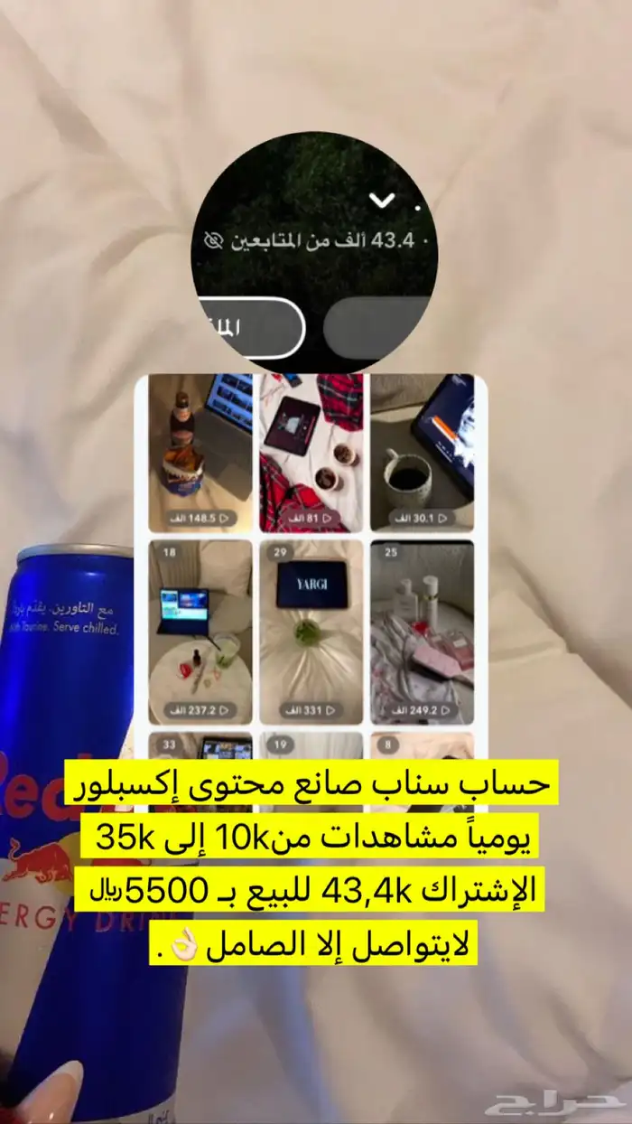 حساب سناب للبيع 0