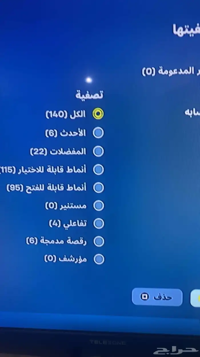 حساب فورت 5