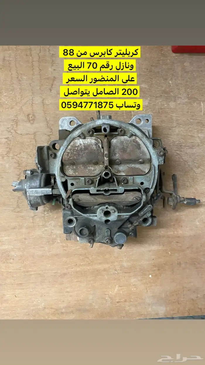 شفرليه كابرس 3