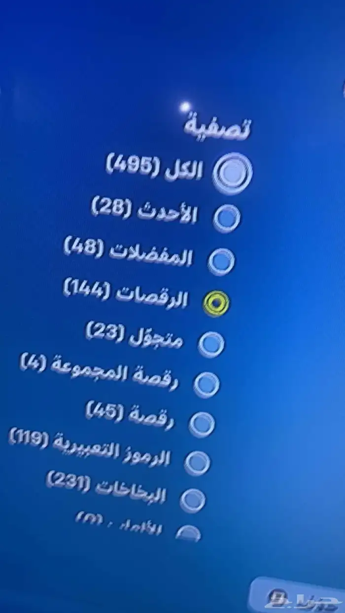 حساب فورت 6