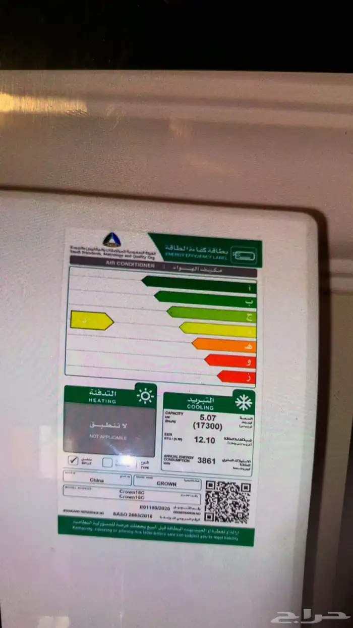 اثنين مكيفات للبيع كل واحد فيهم طن ونص ونظيفة 1