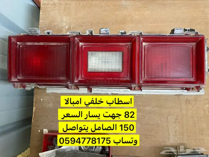 شفرليه كابرس 7