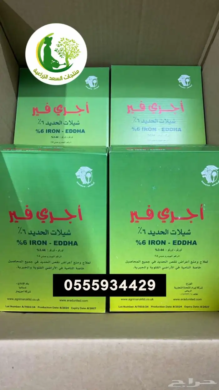 سماد بقري جبس زراعي كبريت زراعي بتموس زراعي انتاج شركات 13