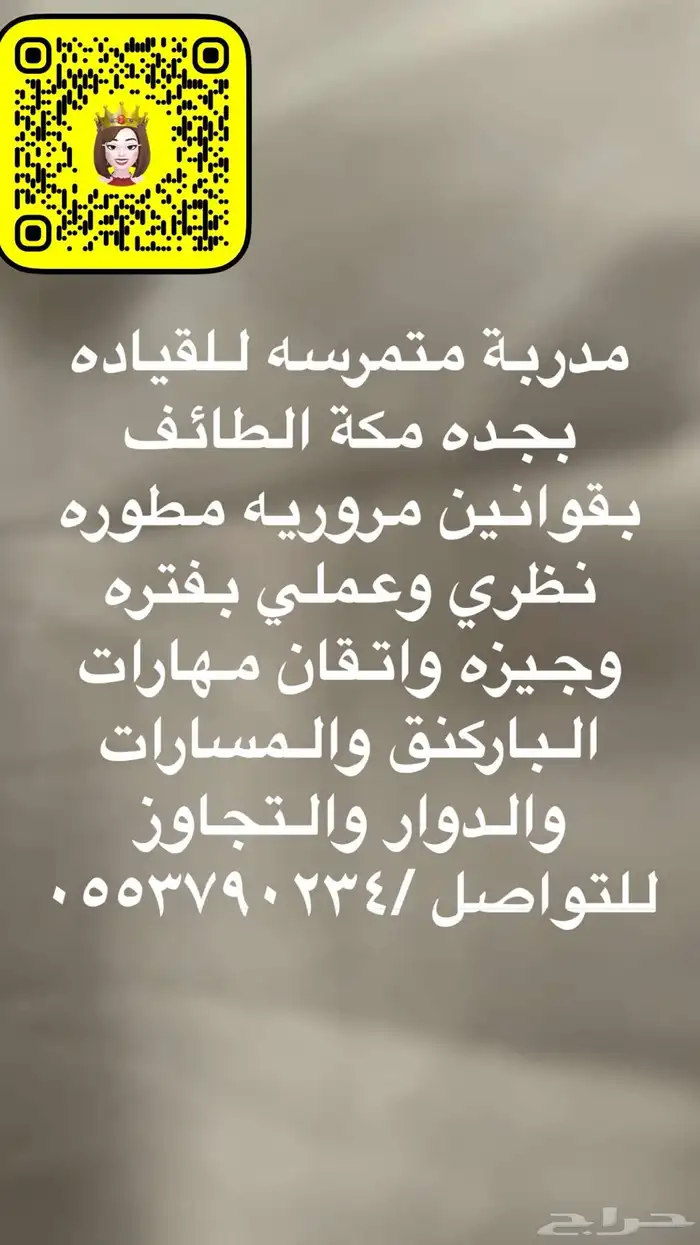 تدريب قيادة 1