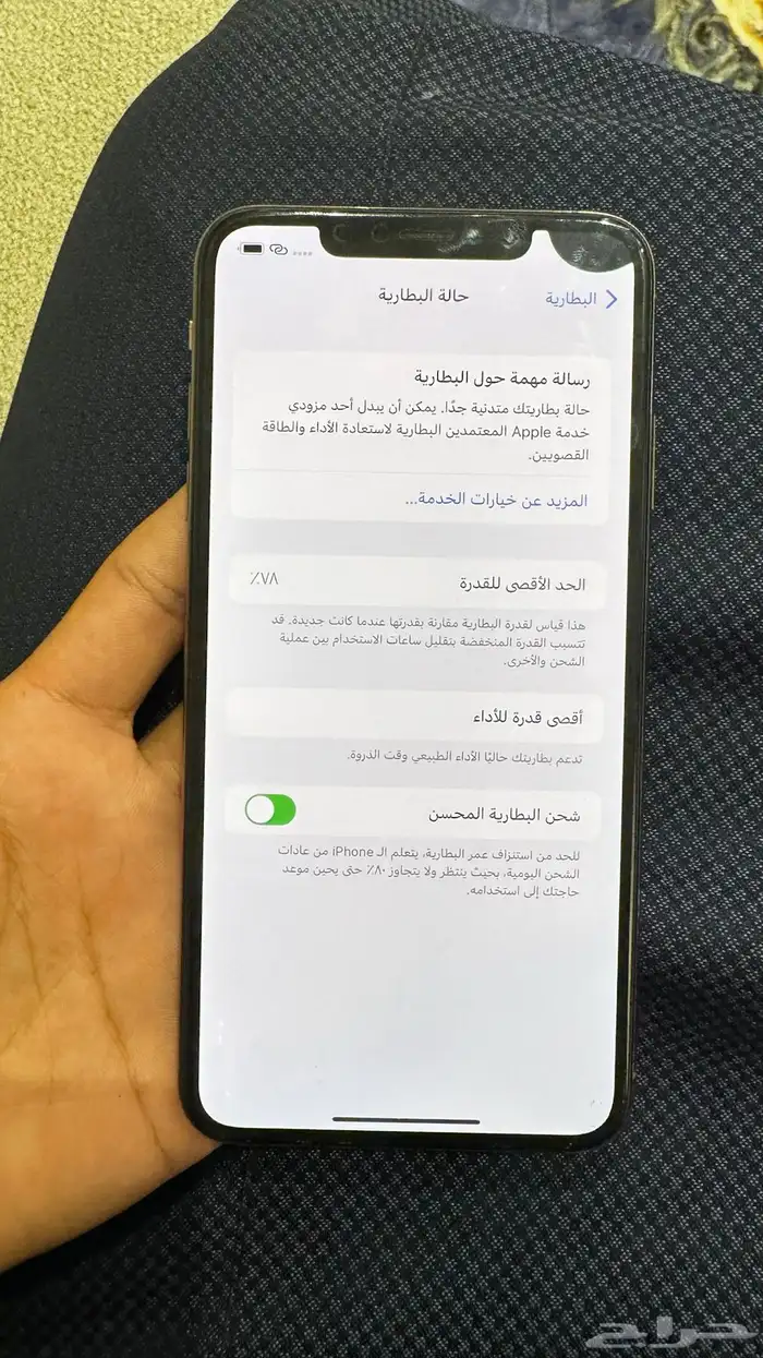 ايفون اكس ماكس 7