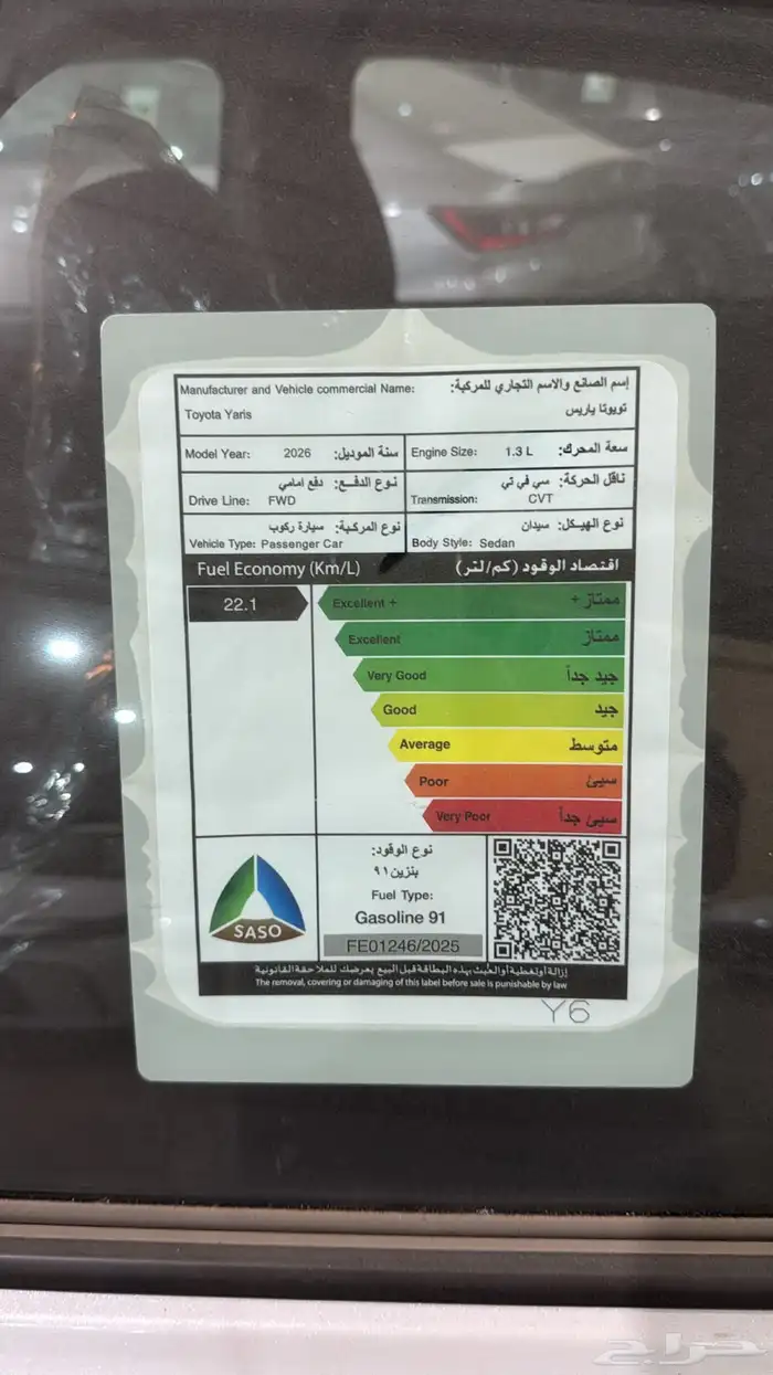 تويوتا يارس Y بلس بنزين 2026 11