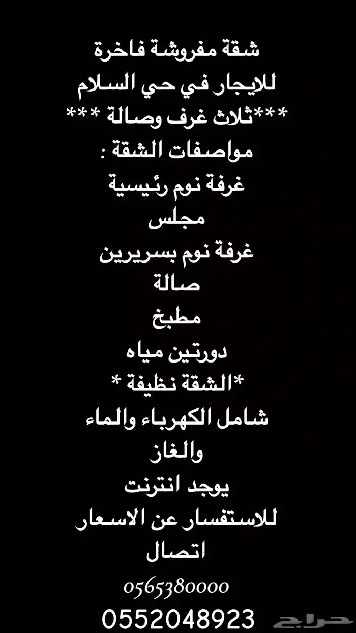 شقة مفروشة فاخرة للايجار 7