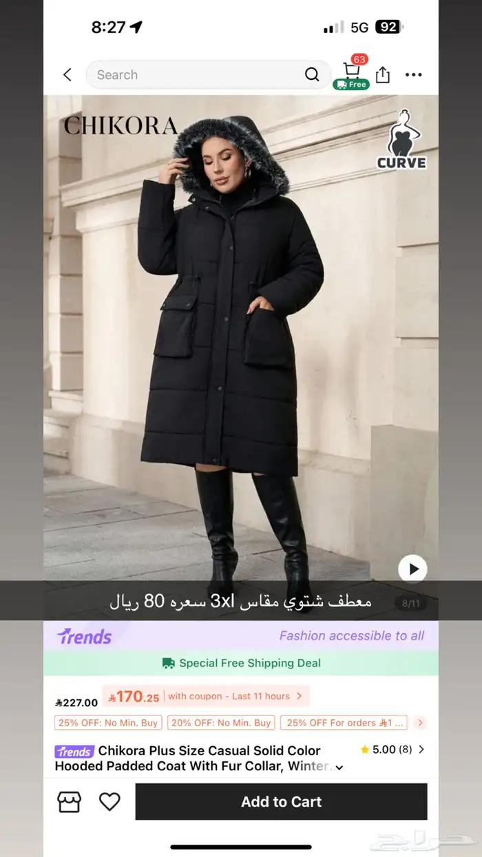 ملابس شتويه جديده من شي ان بنصف السعر المخفض 1