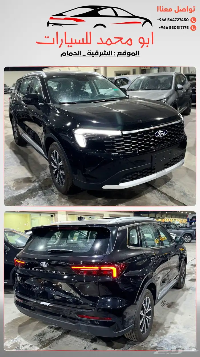 فورد توروس تيرتوري 2026 ترند جديد اصفار اقل سعر 25