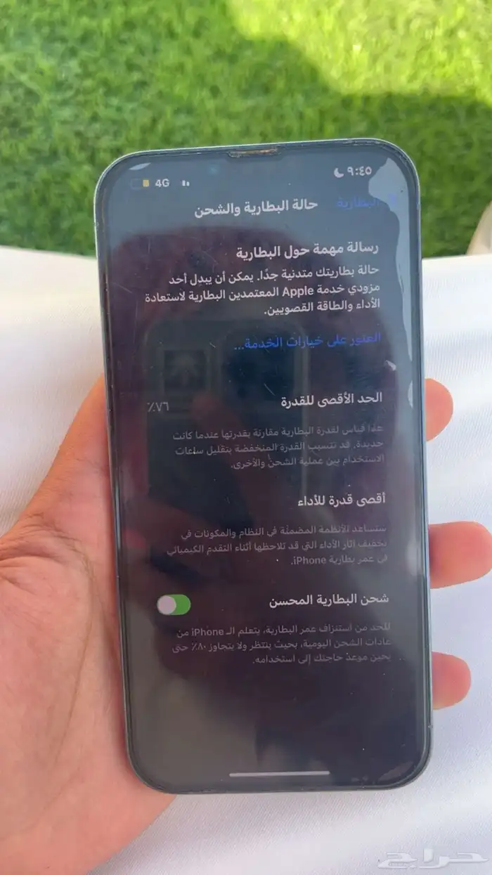 ايفون 13برو ماكس 0