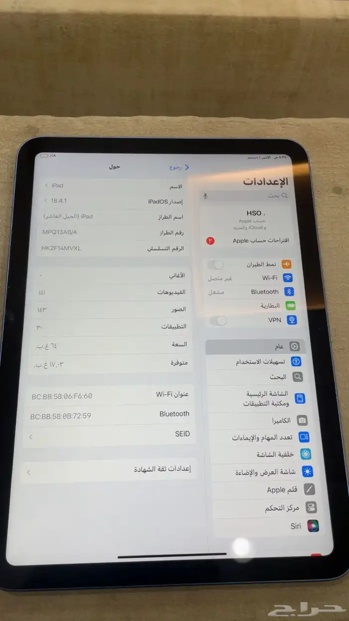ايباد الجيل العاشر نضيف اخو الجديد 4