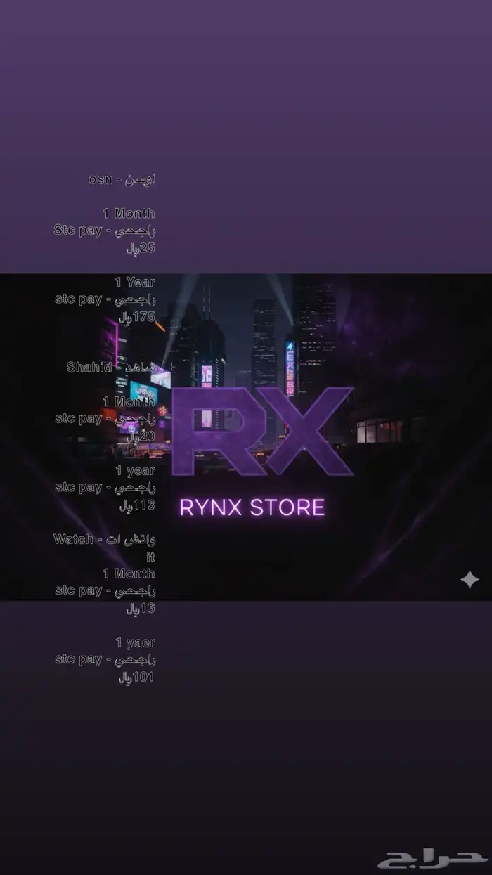 شاهد نتفلكس حسابات 1