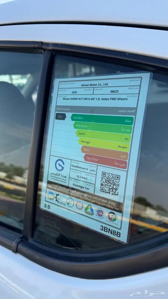 صني 2020 ستاندر 8