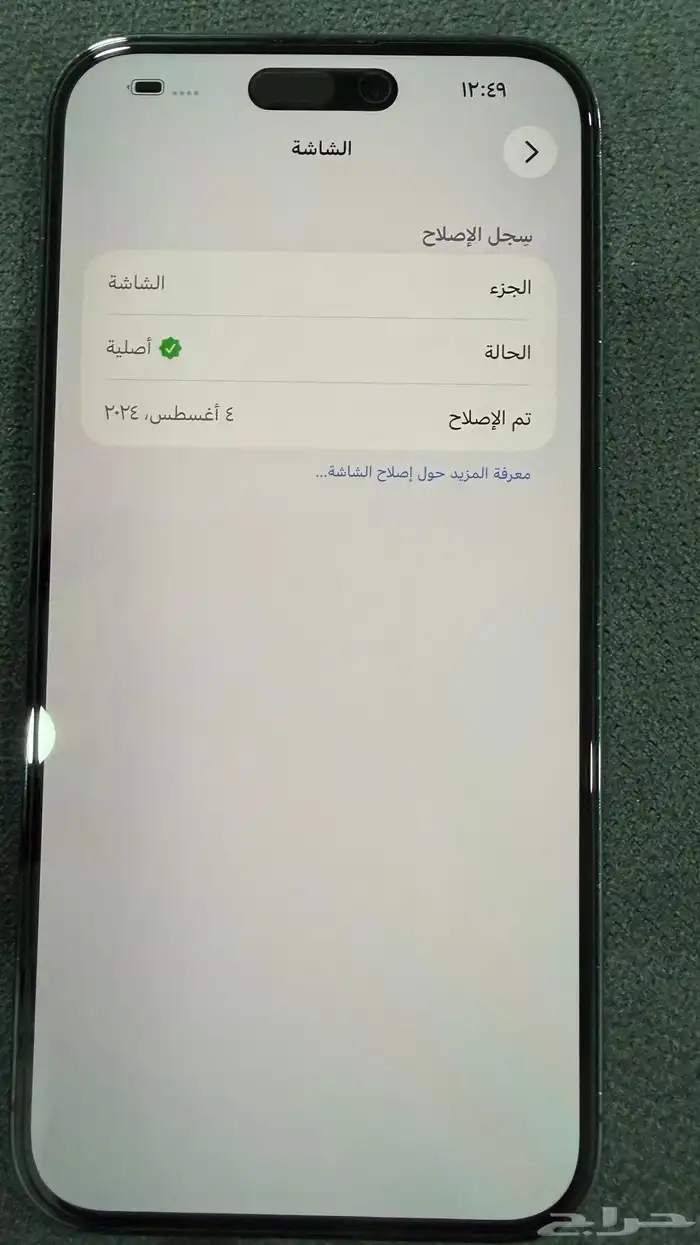 ايفون 14 برو ماكس بنفسجي 256 6