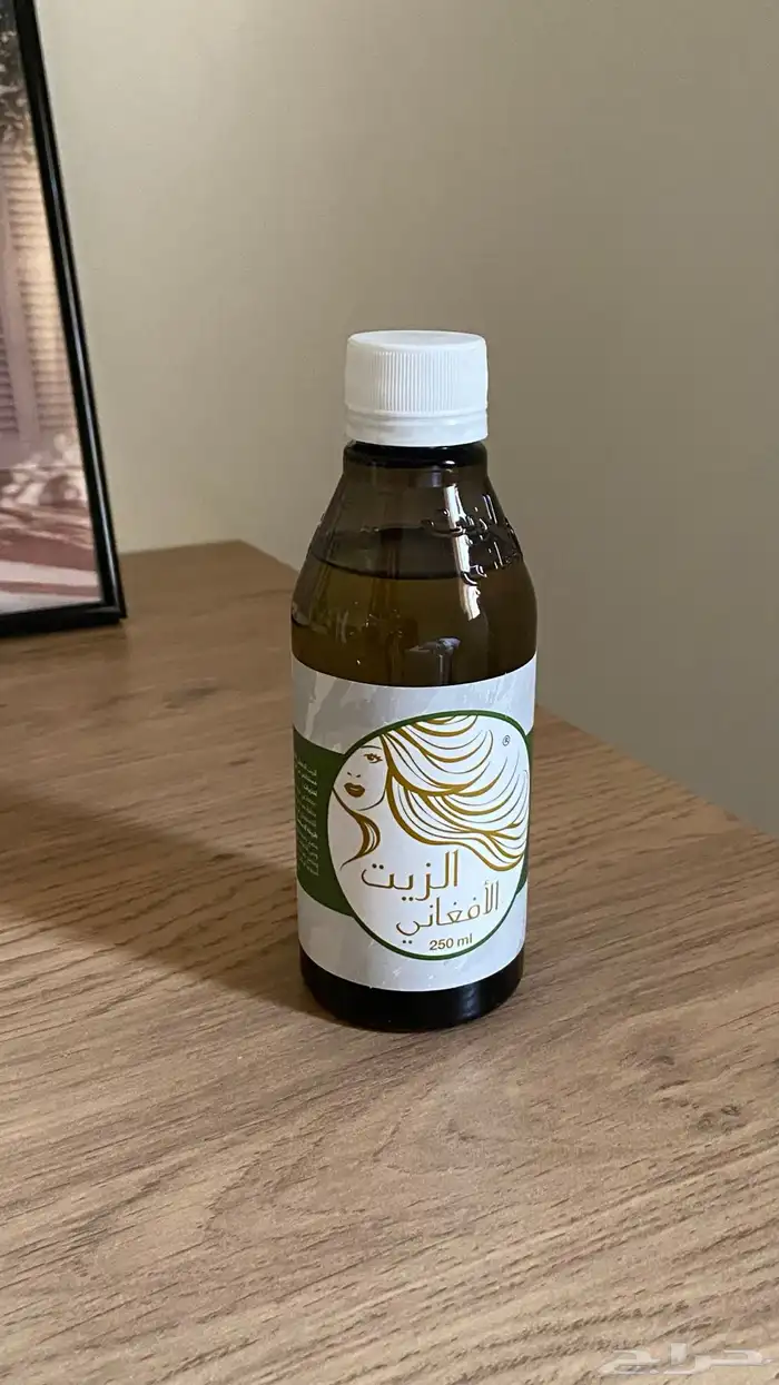 الزيت الافغاني الاصلي 1