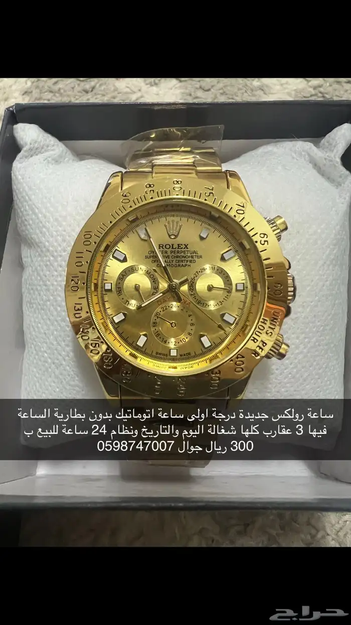 ساعات رولكس تقليد درجة اولى اتوماتيك 1