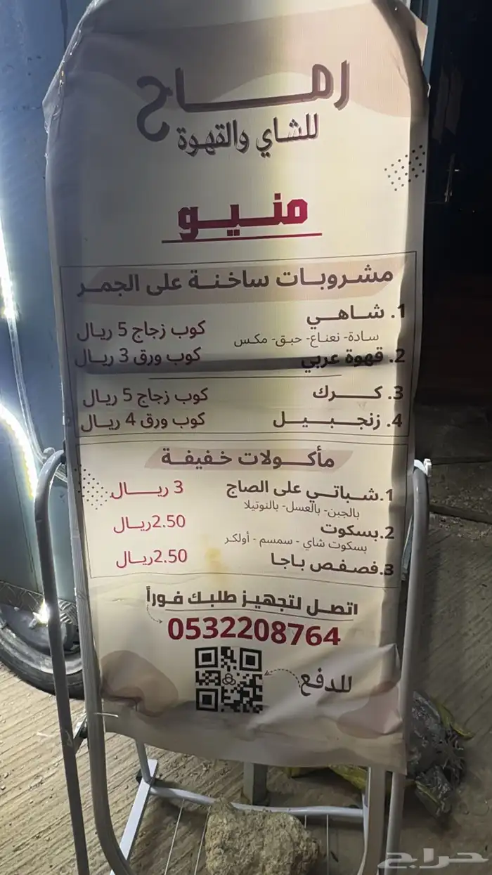 للبيع فود ترك 1