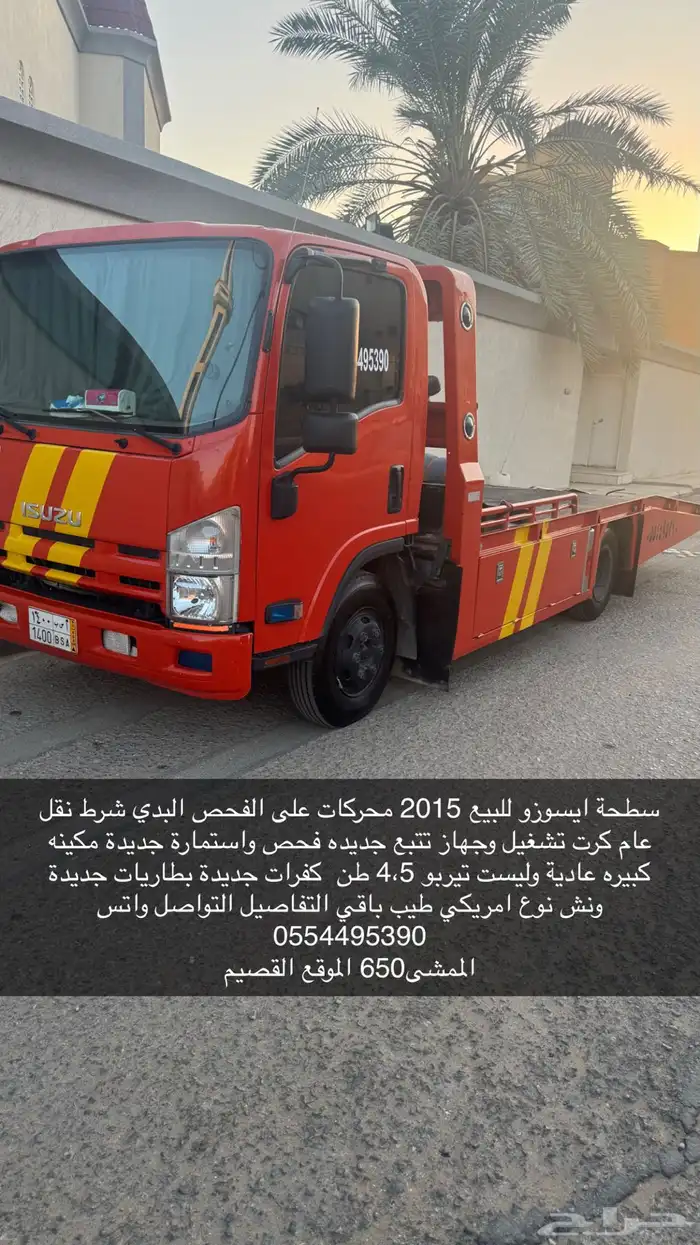 سطحة للبيع 0