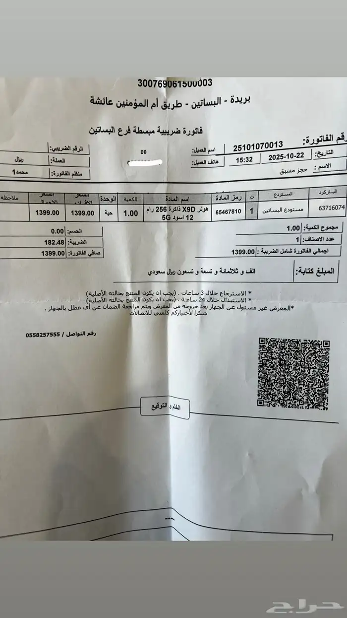 جوال هونر الجديد 10