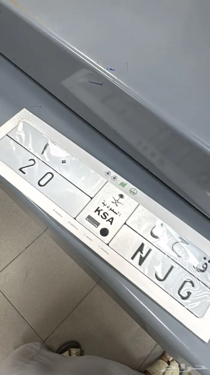 للبيع لوحه مميزه رقم 20 0