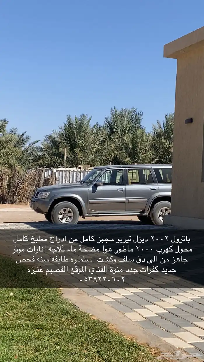 للبيع باترول ديزل تيربو 1