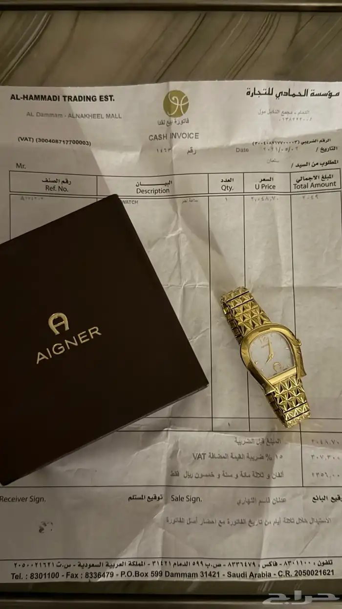 ساعه اقنر اصليه نسائيه 0