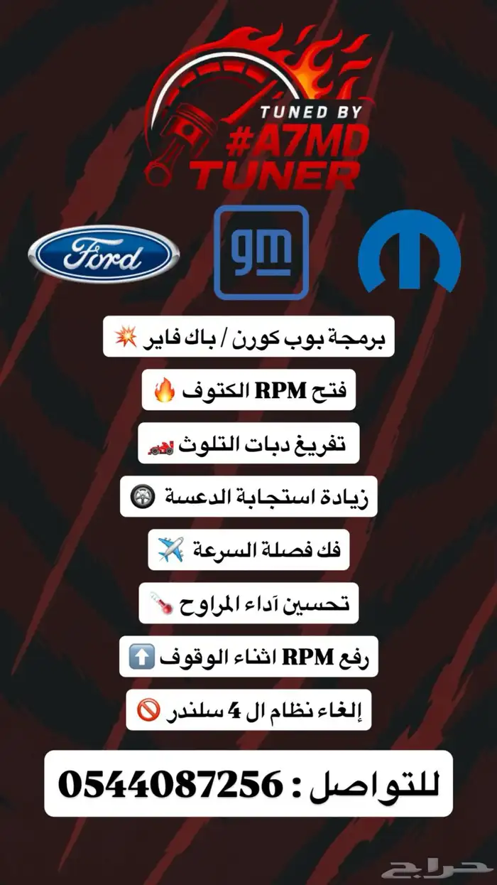 برمجة سيارات امريكية عرض الشتوية 0