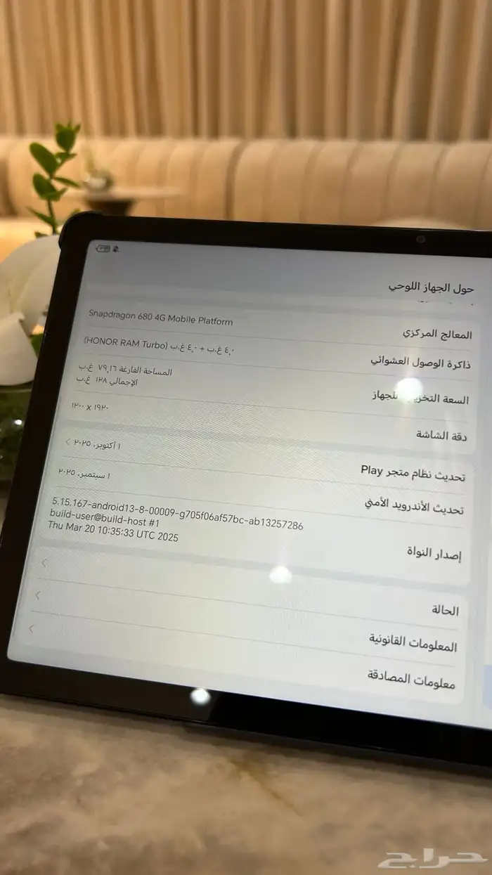 ايباد 11
