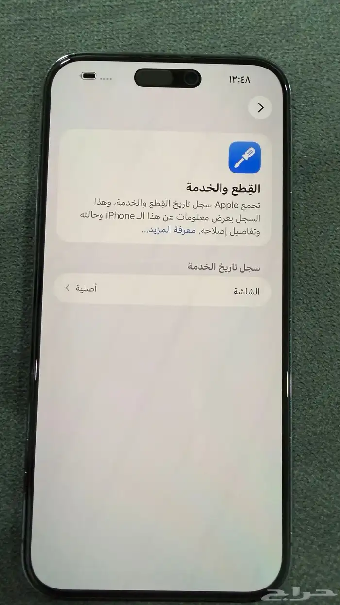 ايفون 14 برو ماكس بنفسجي 256 5