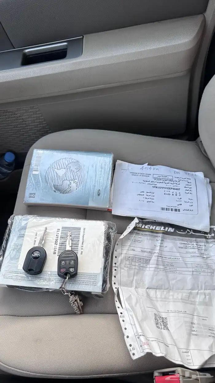 اكسبيدشن 2014 مخزن ممشى قليل 28