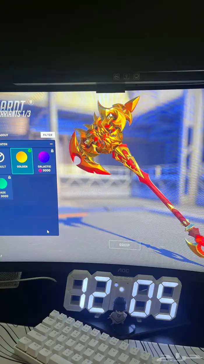 حساب اوفر واتش 8