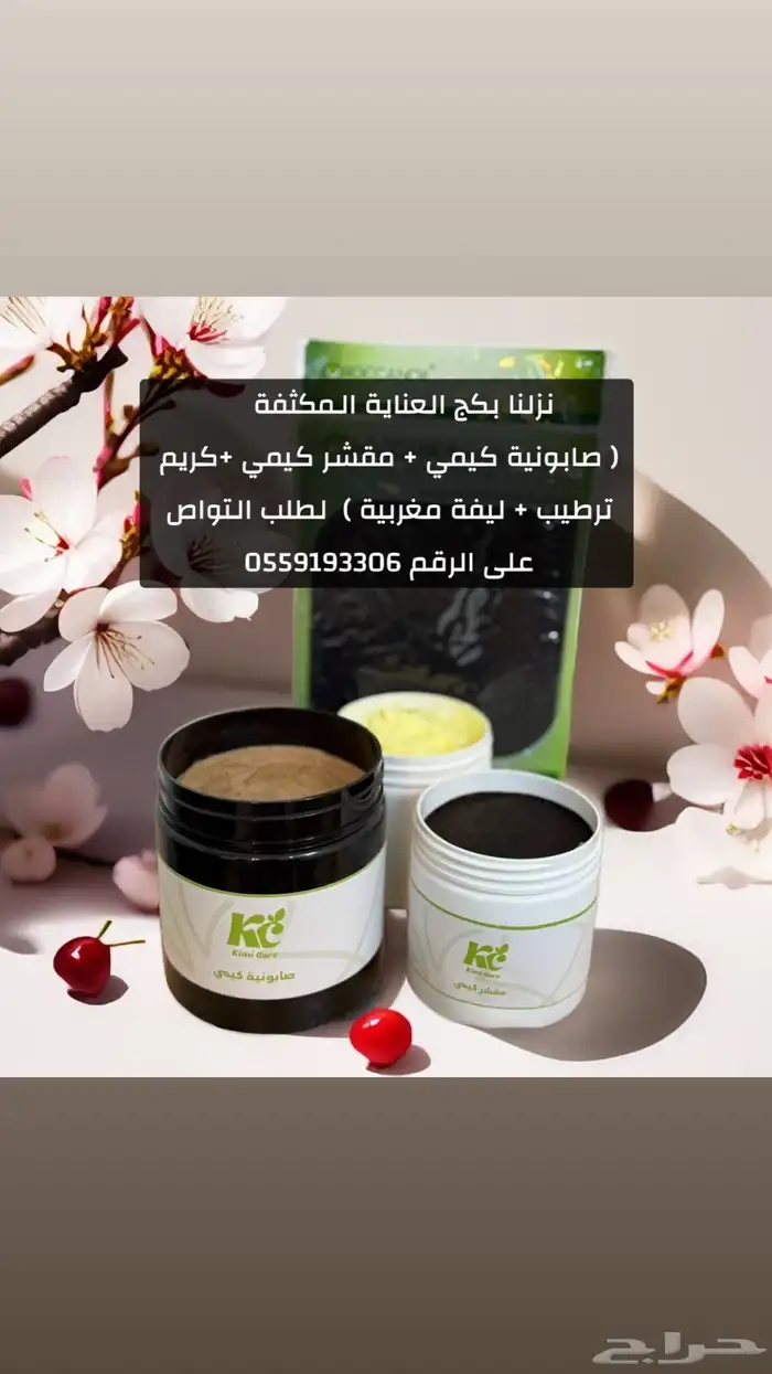 بكج العناية المكثفة 0