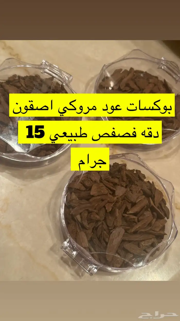 بوكسات عود طبيعي بيور الهندي والاندونيسيي 5