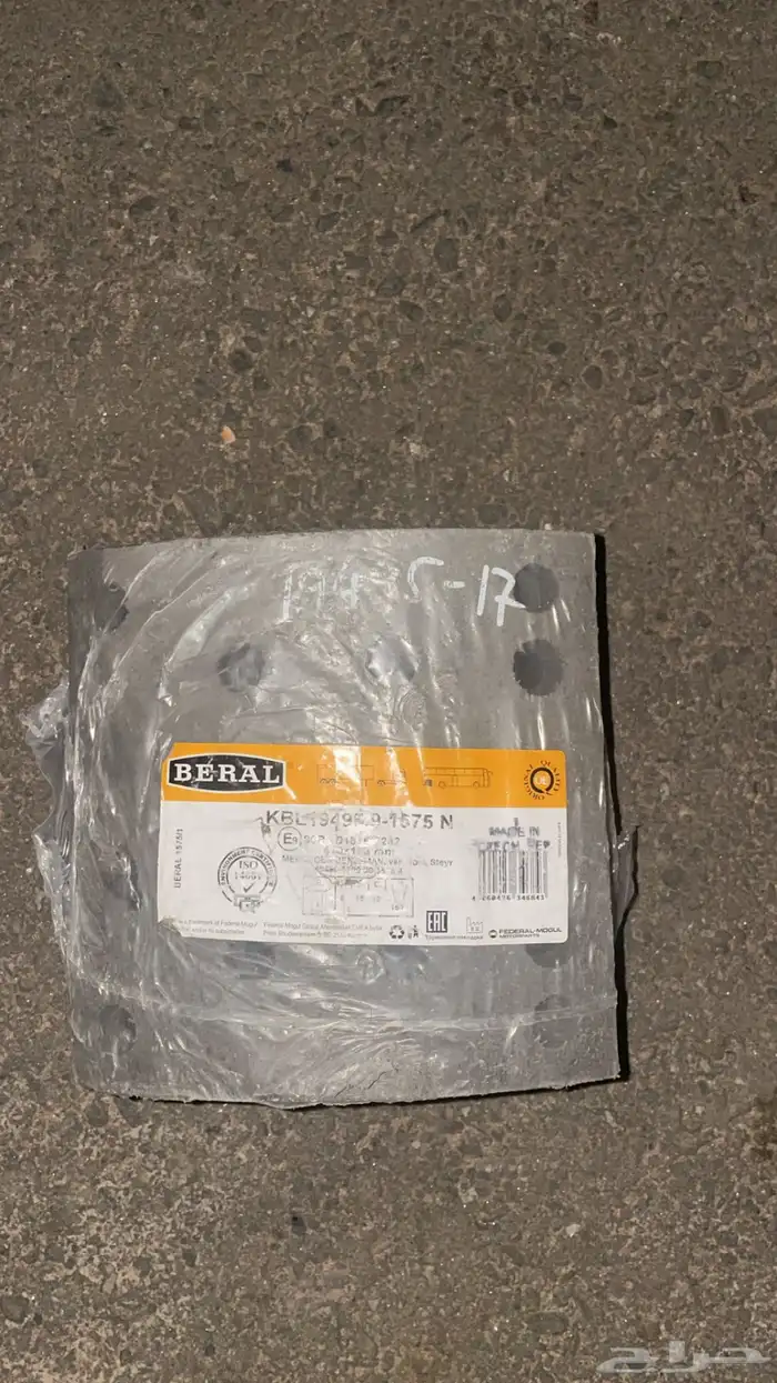 طقم فحمات ال بي 2