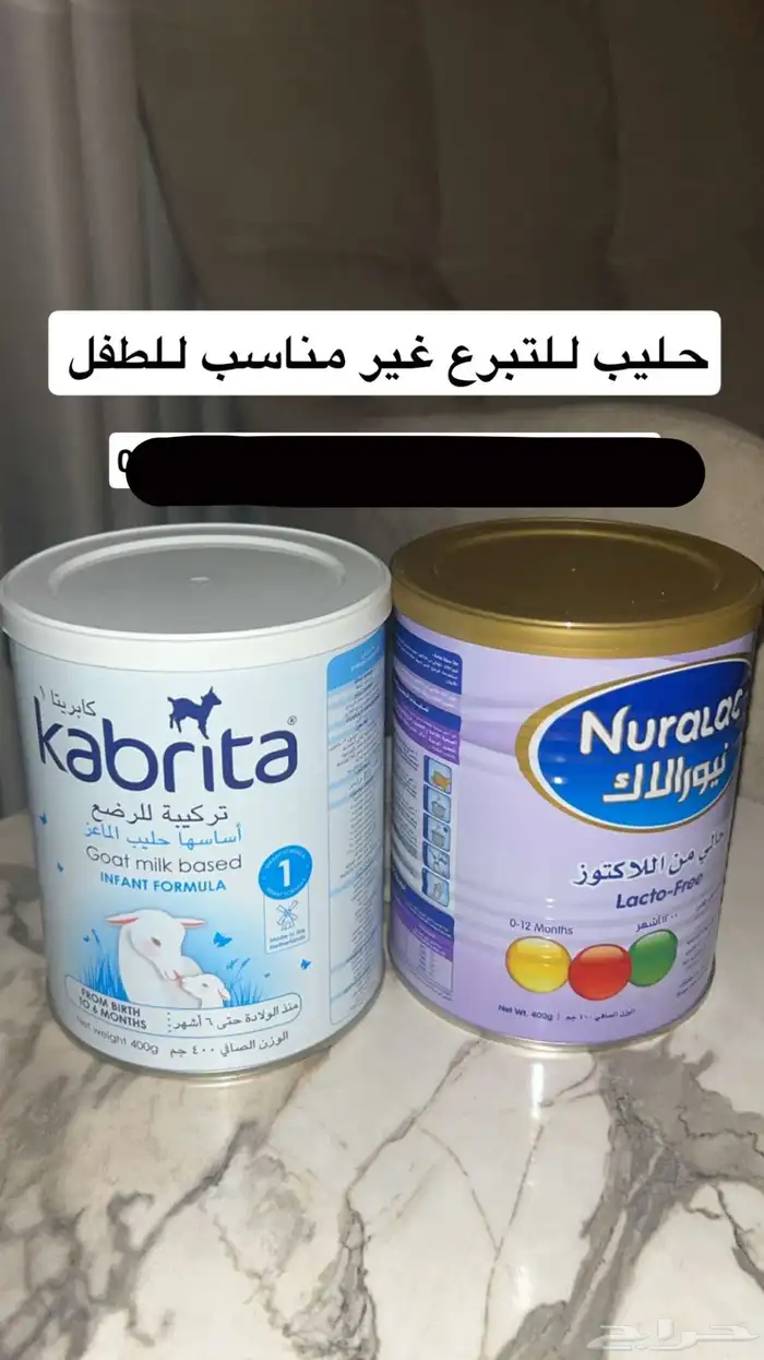 حليب اطفال 0