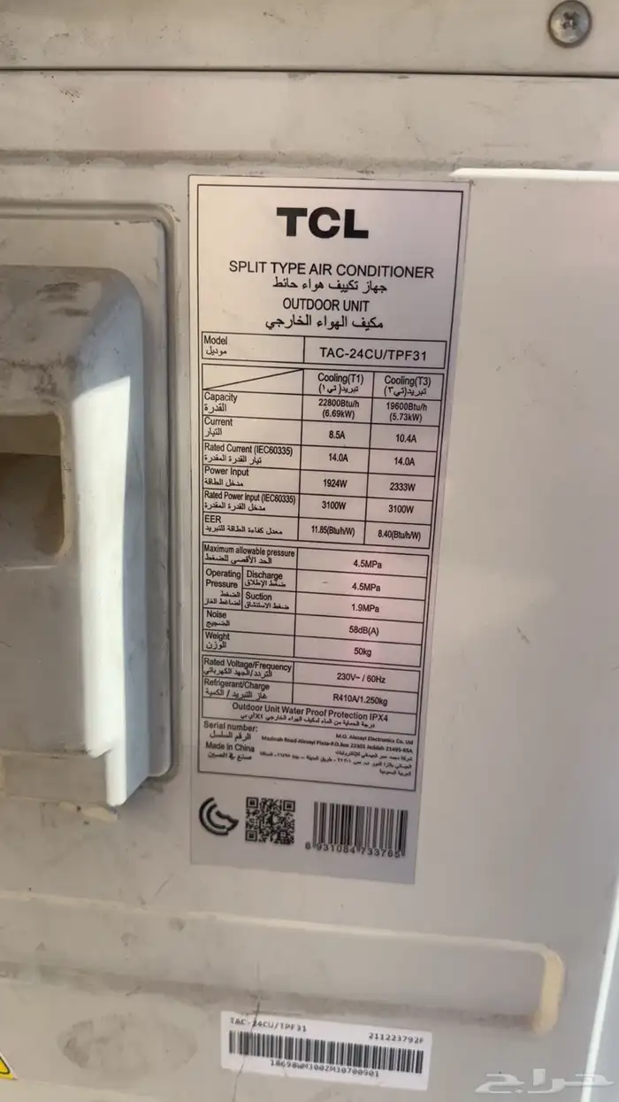 مكيف اسبيلت للبيع 2