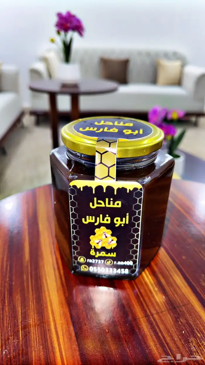 عسل   اصلي سدر وسمره مضمون وعلى الشرط 0