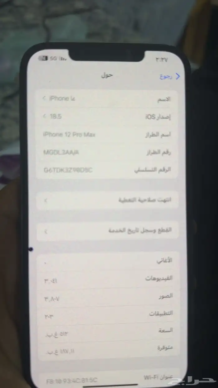 ايفون 12 برو ماكس للبيع نسبت البطارية 72 1