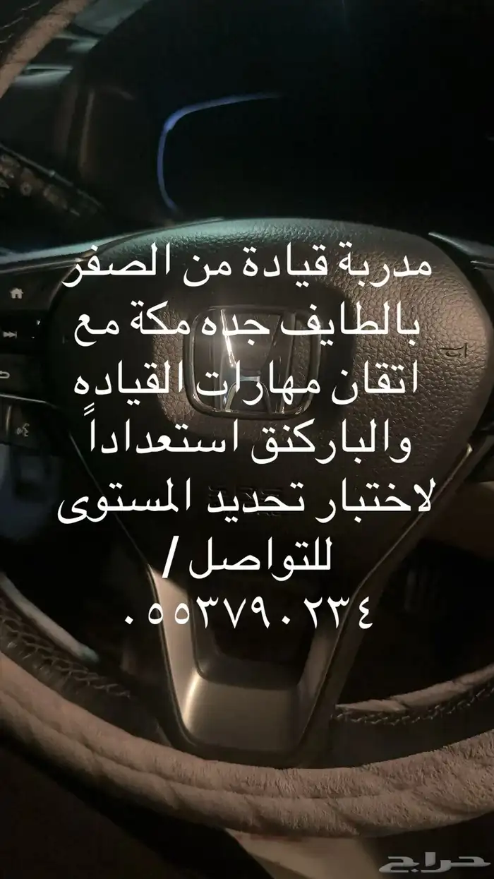 تدريب قيادة 3