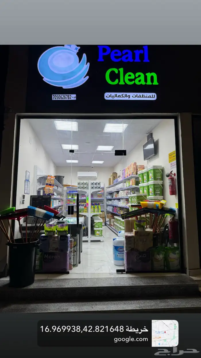محل منظفات لتقبيل بالكامل الموقع أبو عريش حي النسيم 1